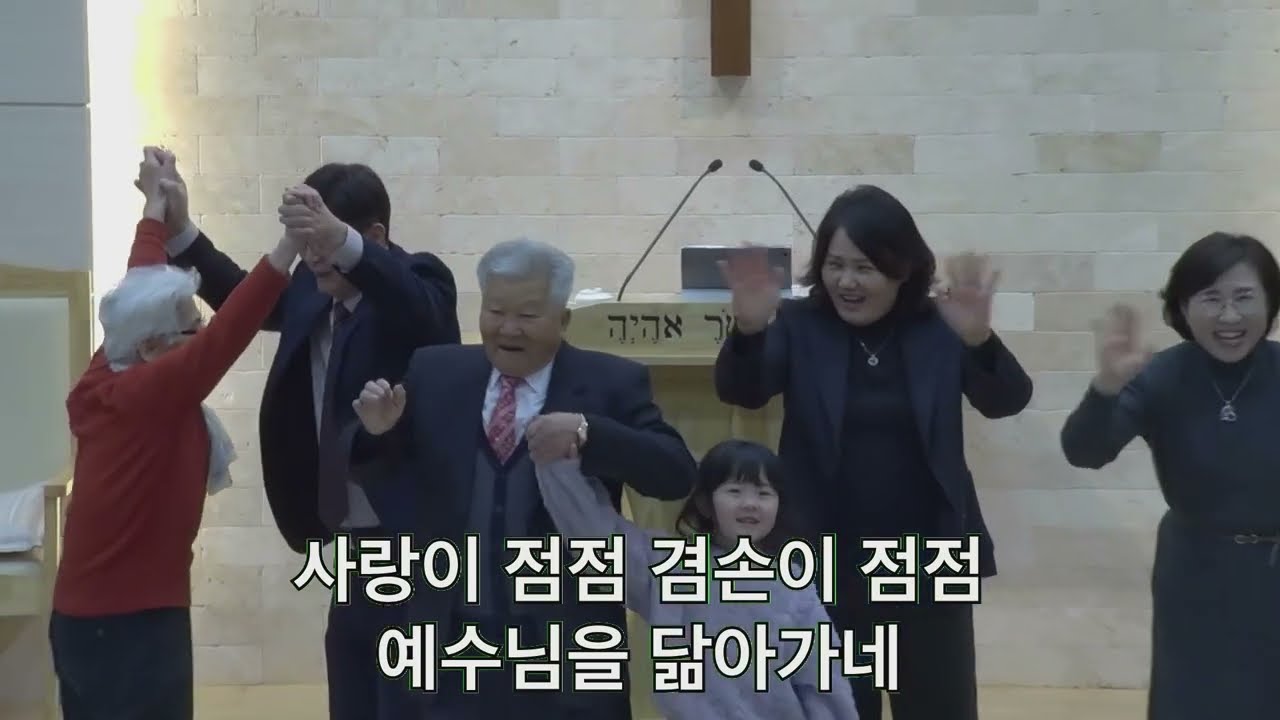 2026년 02월 01일 (주일저녁예배 특송 : 담임목사 장로 부부 일동)