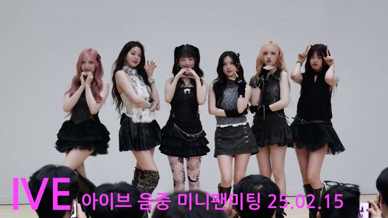 (4K Full Cam) 아이브 미니팬미팅 IVE ATTITUDE MINI FANMEETING /25.02.15/