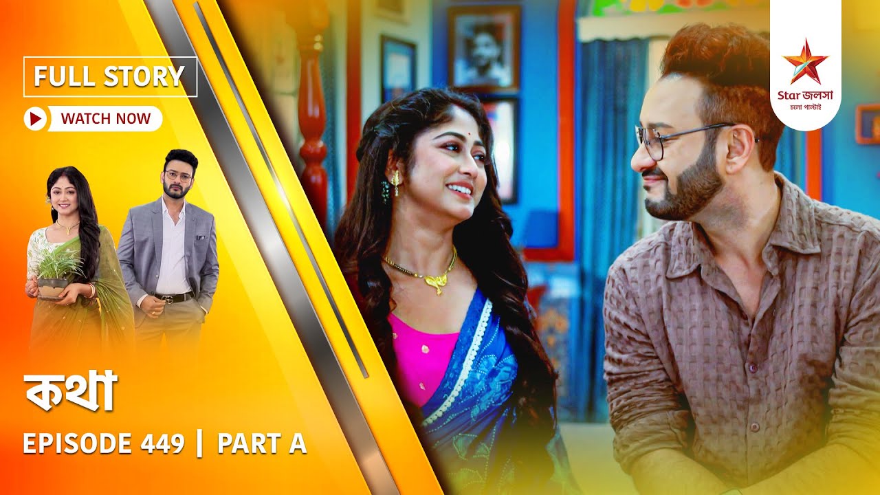 Full Story | Kothha | Episode 449 | Part A
