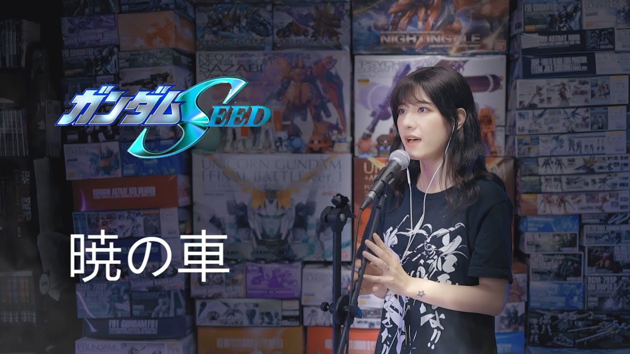 Gundam SEED --- Akatsuki No Kuruma --- 暁の車 --- YUUKA (Cover by: Hitomi)