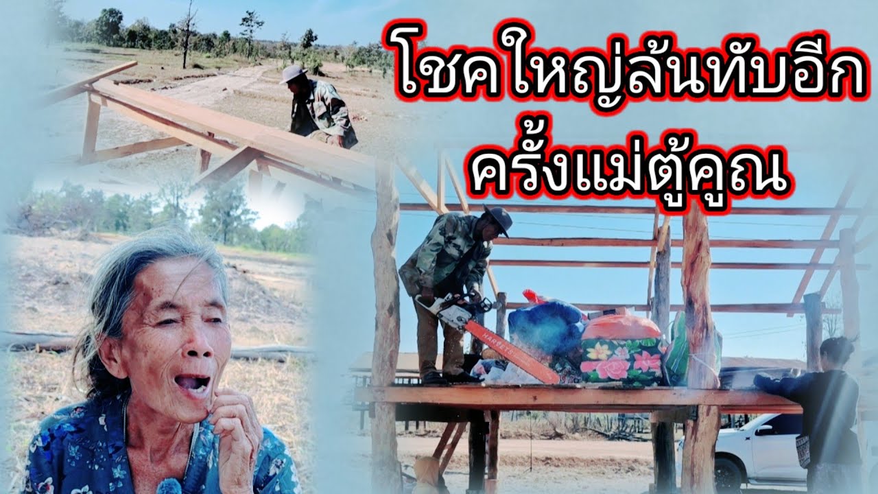 โชคใหญ่ล้นทับอีกครั้งแล้วแม่ตู้คูณ14 กุมภาพันธ์ ค.ศ. 2026