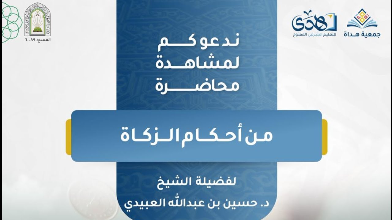 محاضرة 