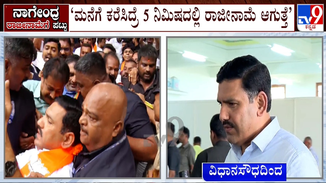 Chalavadi Narayanaswamy And BY Vijayendra Reacts To TV9 Over Removal Of B Nagendra From Cabinet