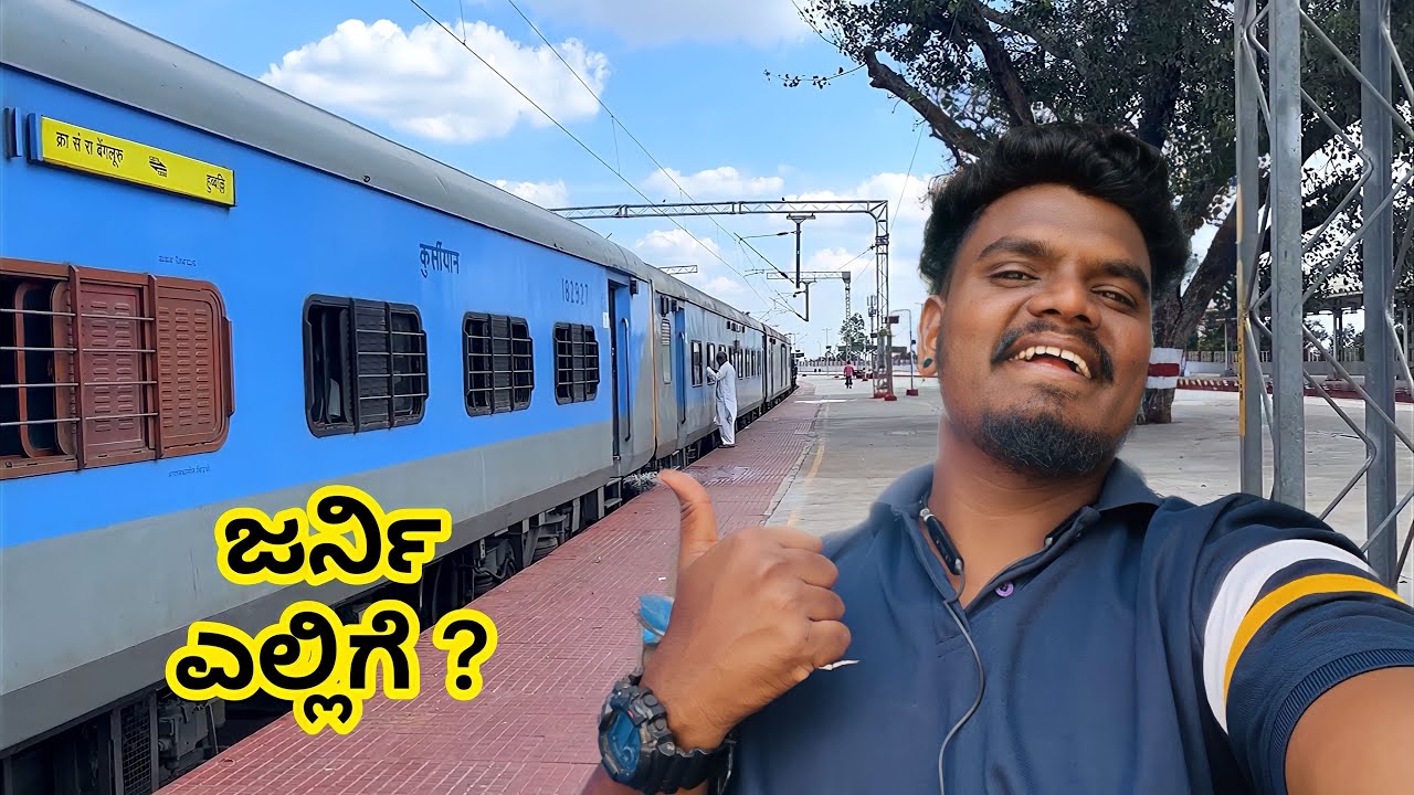 ಈ Train ನಲ್ಲಿ ಜರ್ನಿ 😍👌 | ಬೆಂಗಳೂರು Ep 1 | Kannada Vlog | BOND RAVI