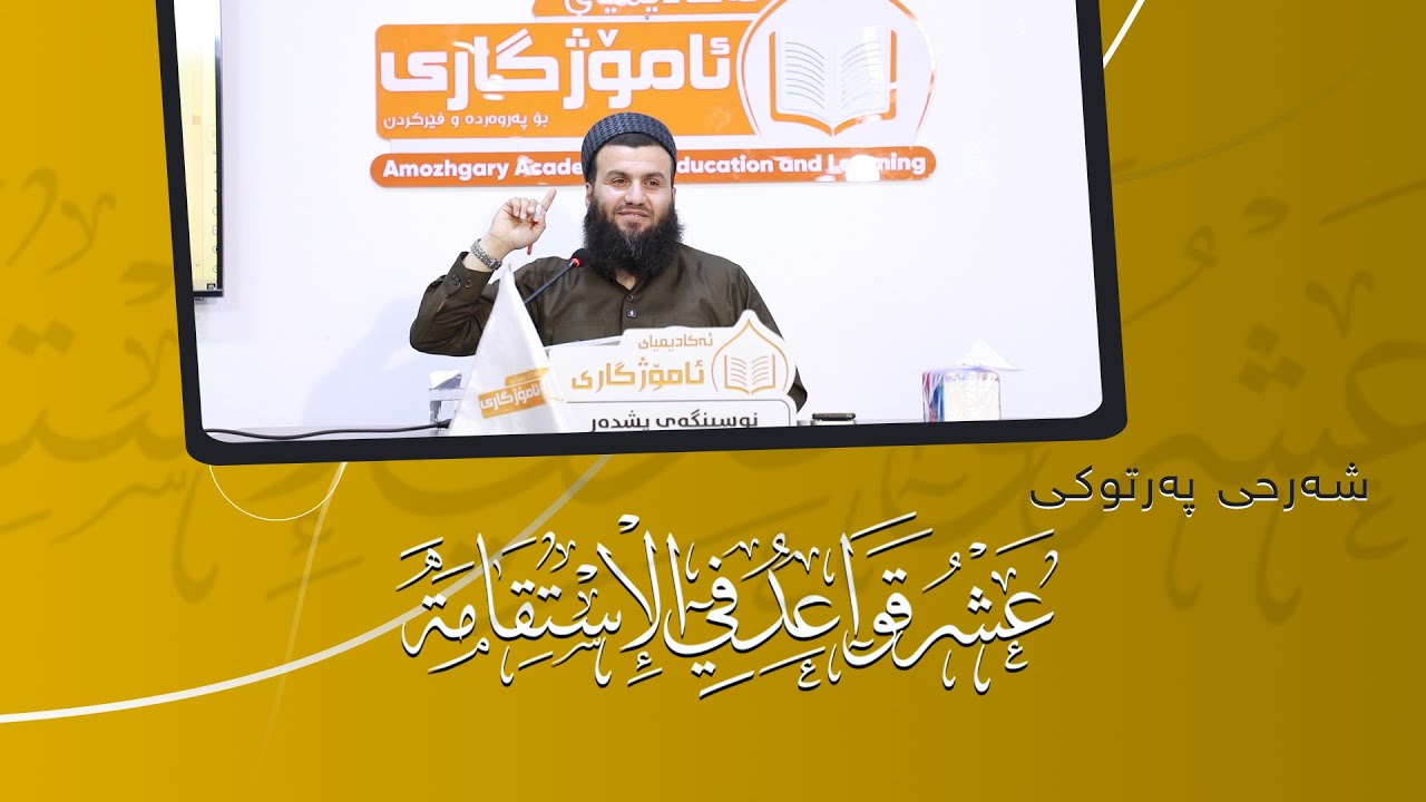 شیکردنەوەی پەرتوکی