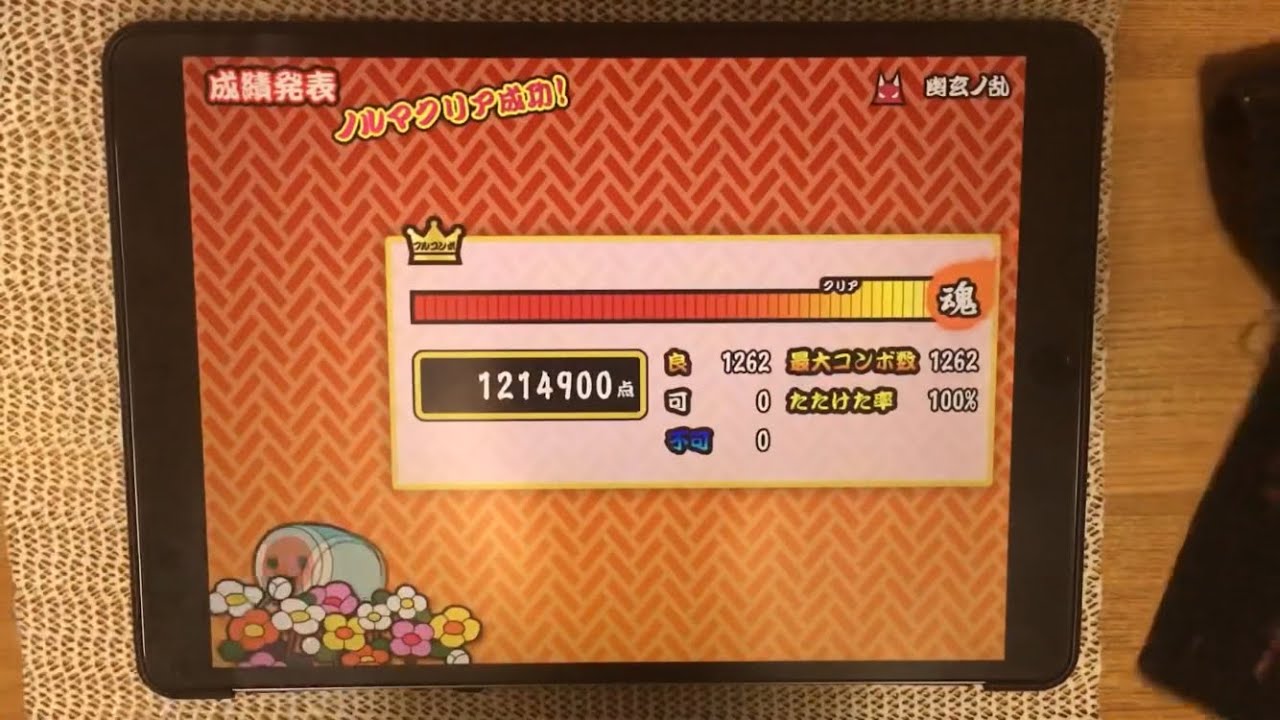 [太鼓の達人プラス] 幽玄ノ乱 [おに] 全良
