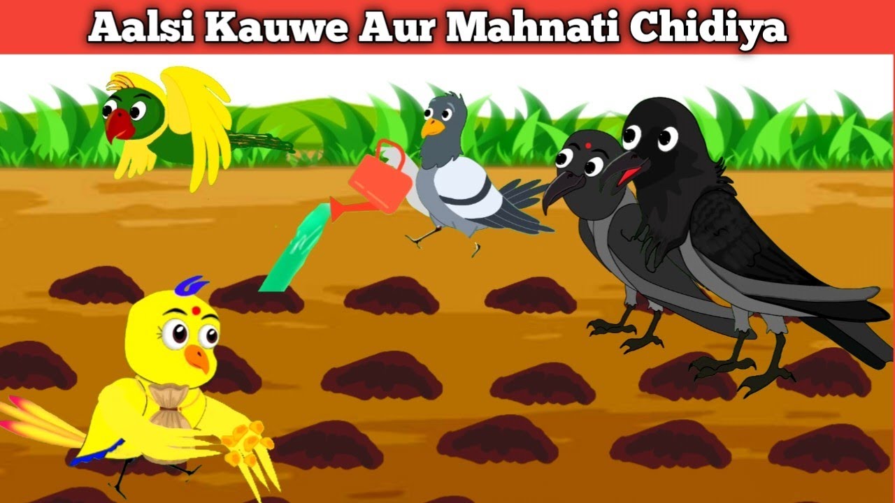 lazy Crow's And Hardworking Sparrow // Aalsi Kauwe Aur Mehnati Chidiya//Chidiya Wala Cartoon //Hindi