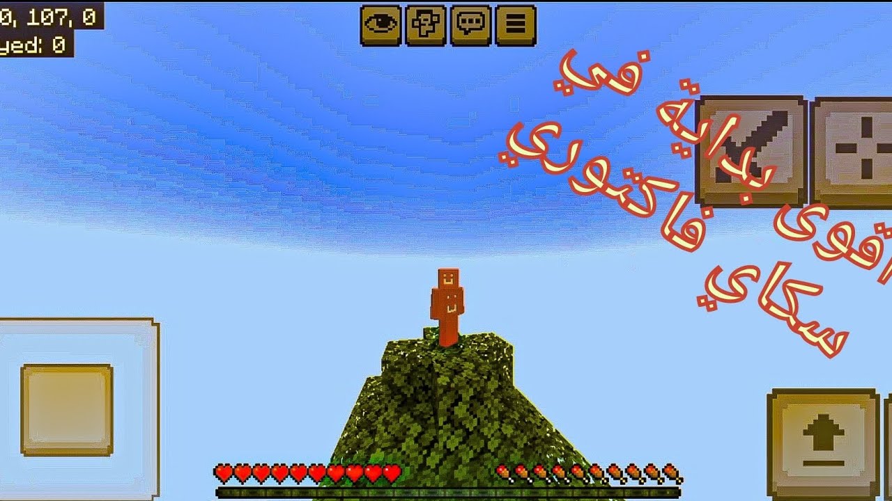 سكاي فاكتوري#1 أقوى بداية