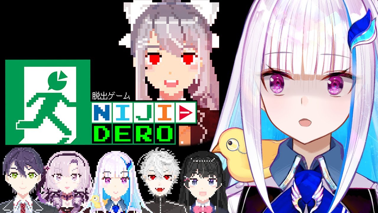 【NIJI-DERO】～にじさんじのデスゲームに招待されました～【にじさんじ/リゼ・ヘルエスタ】