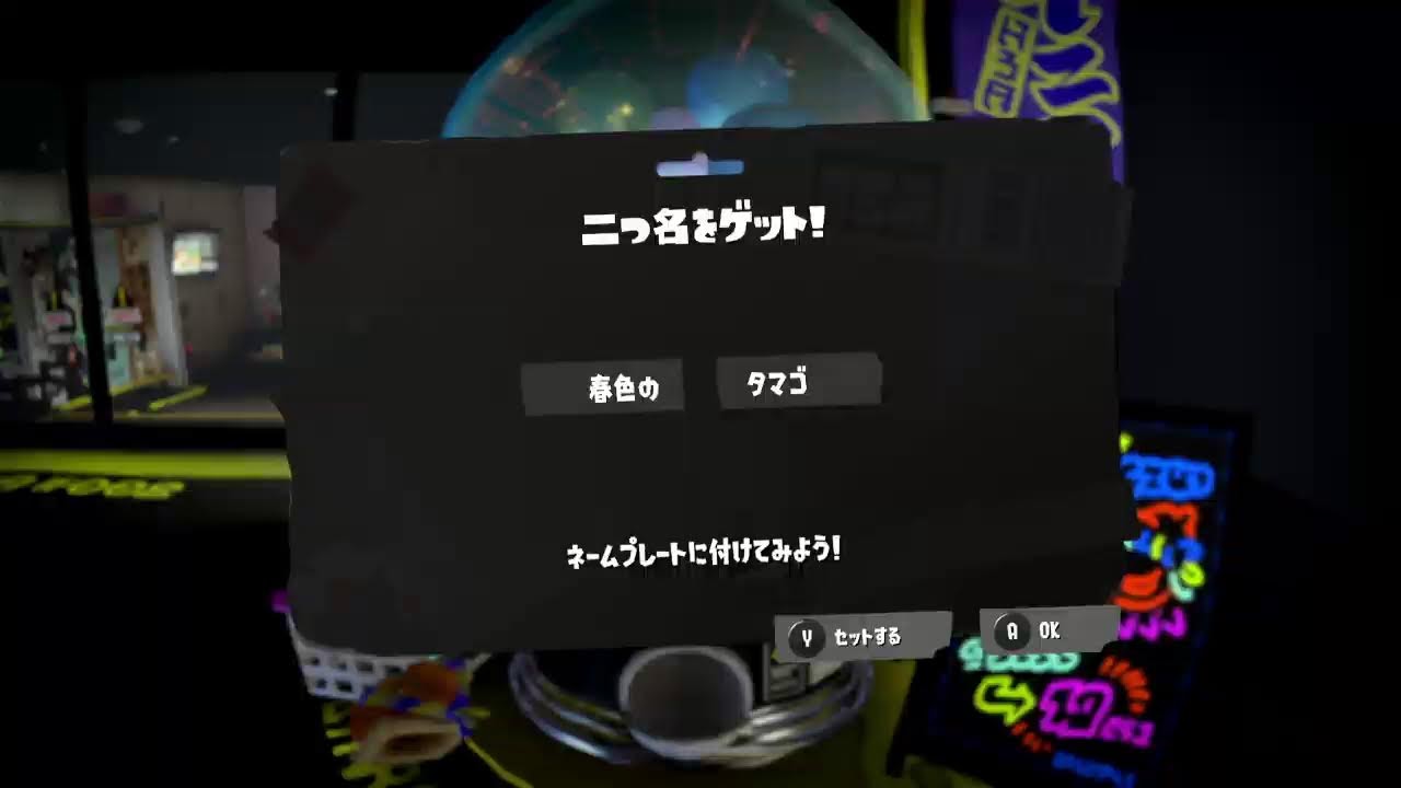 【スプラ３】一人でのんびり派(｀・ω・´)ｼｬｷｰﾝフェスだよん【参加型】