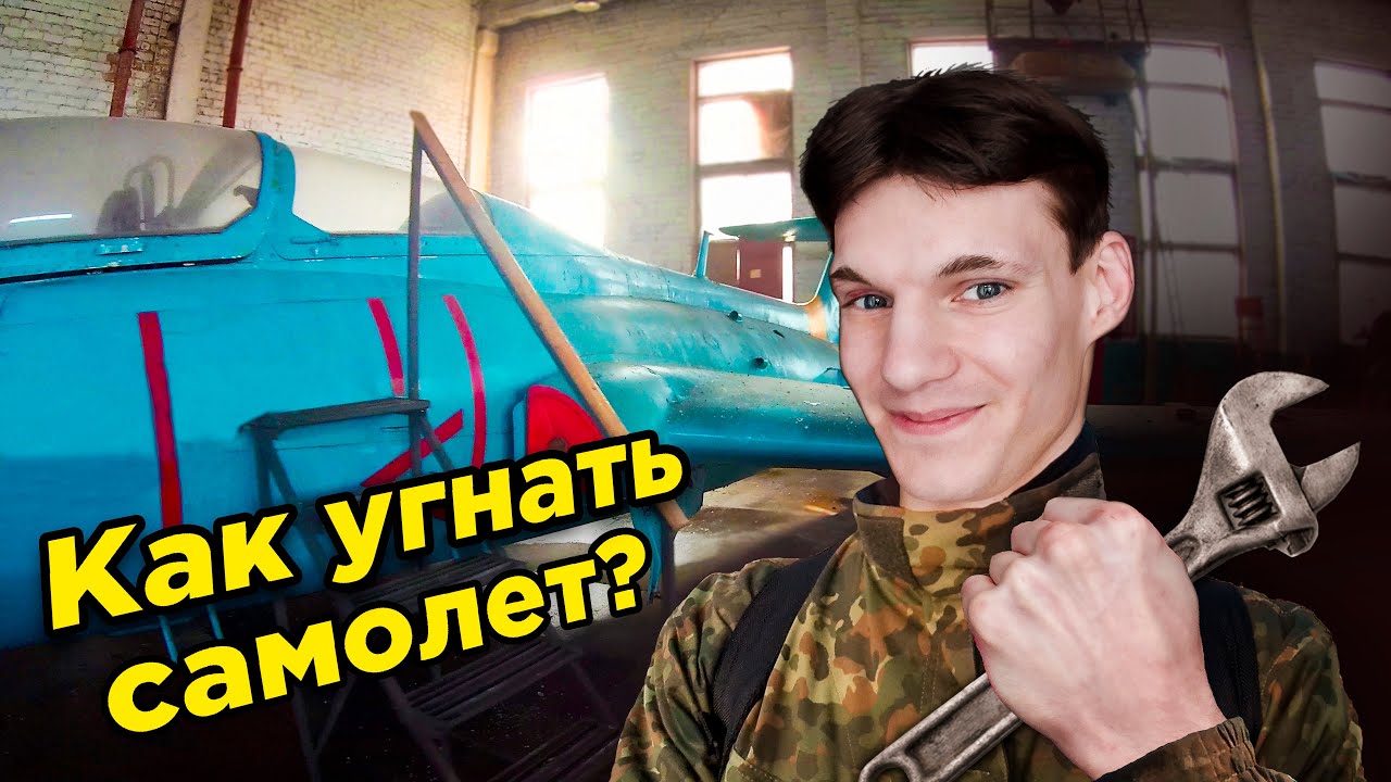 Заброшенный аэродром ШИРОКОЕ. ПРОНИКЛИ В АНГАР