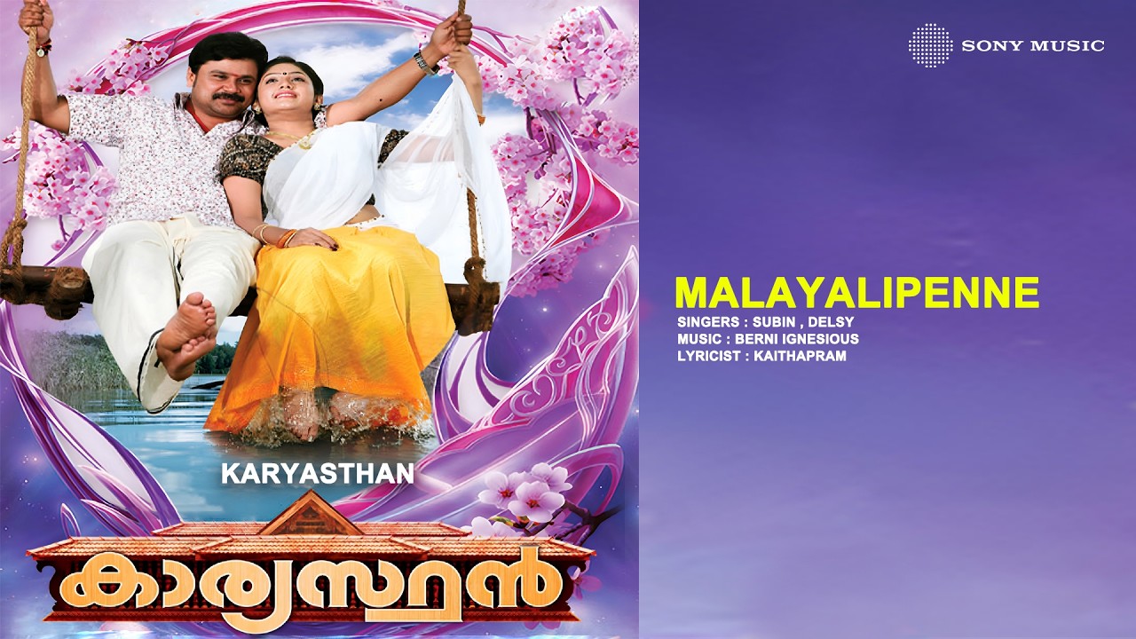 Malayalipenne | Karyasthan | Subin  | Delsy | Berni Ignesious | Kaithapram