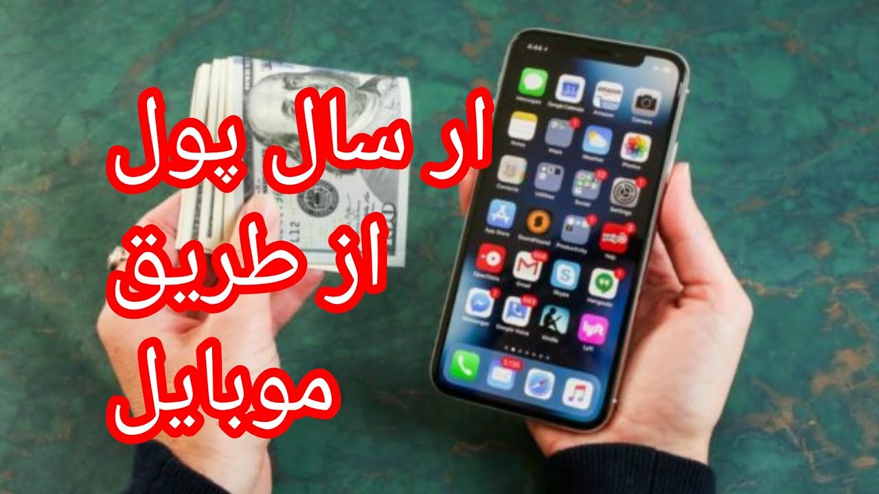 آموزش ارسال پول با موبایل با استفاده از اپلیکیشن ریا Ria Money Teransfer