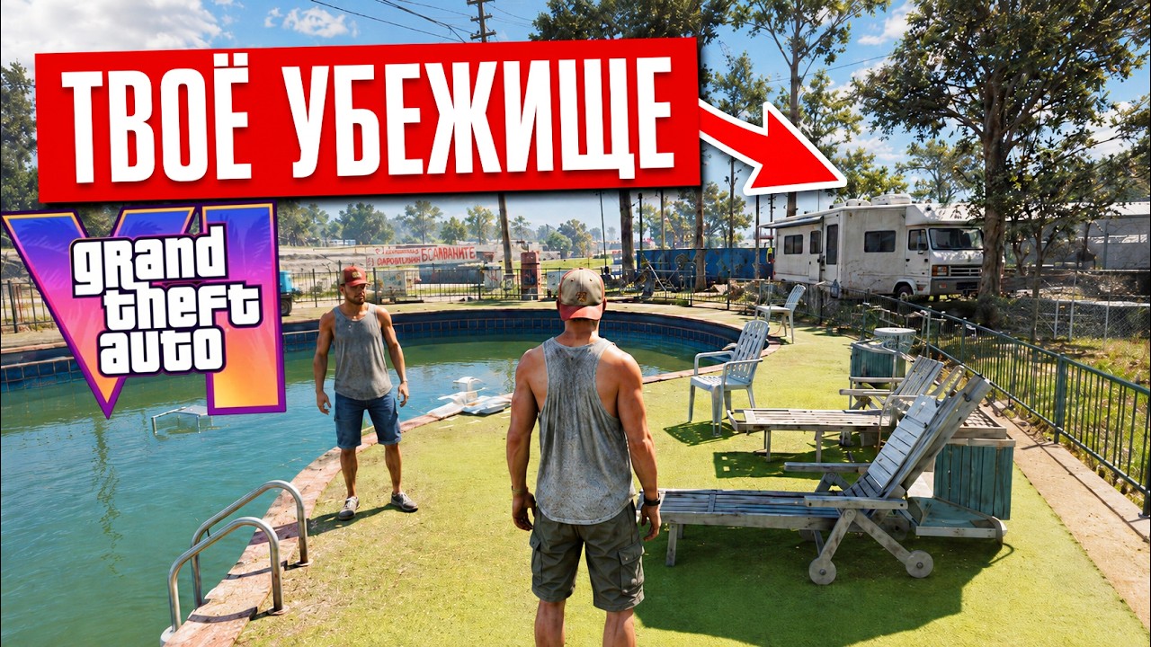 ПРЕДЗАКАЗ GTA 6 весь доп контент- МИССИИ, ДОМ ТОММИ ВЕРСЕТТИ,  ВСЕ ЧТО НУЖНО ЗНАТЬ ДО ПОКУПКИ! ГТА 6