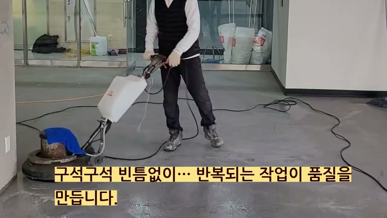 충남당진 사무실왁스작업및유리청소작업