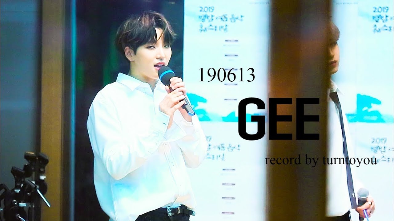 190613 별이 빛나는 밤에 | GEE - 원어스 서호 직켐 FOCUS