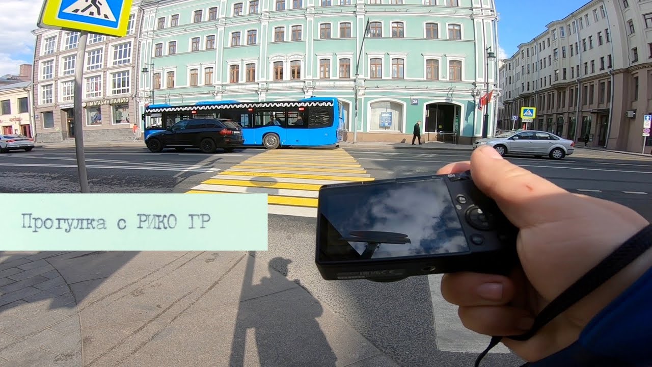 Прогулка с Ricoh GR IIIx и Ricoh GR III