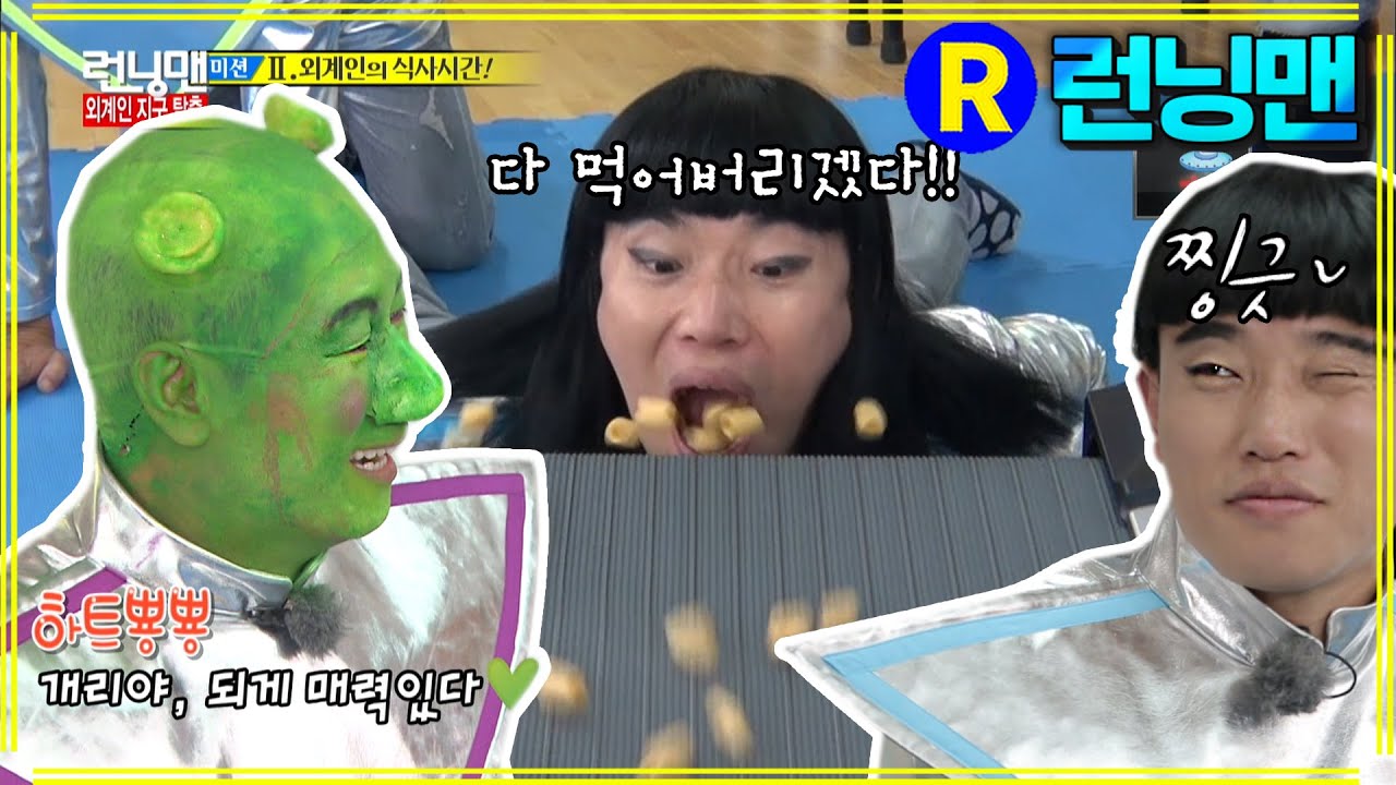 [#런닝맨] 개리오파트라 매력 ep.222