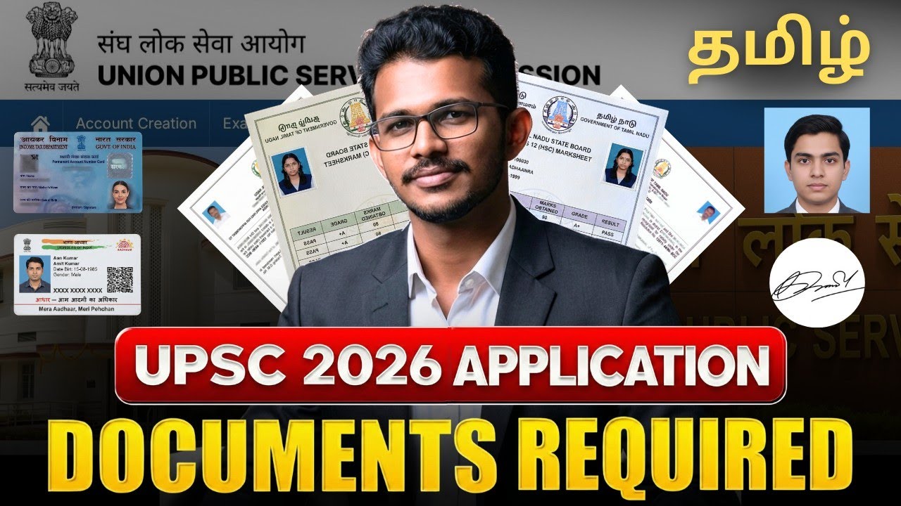 Documents Required for UPSC 2026 Application | UPSC Latest Update ✅ #upsc  #upscaspirant