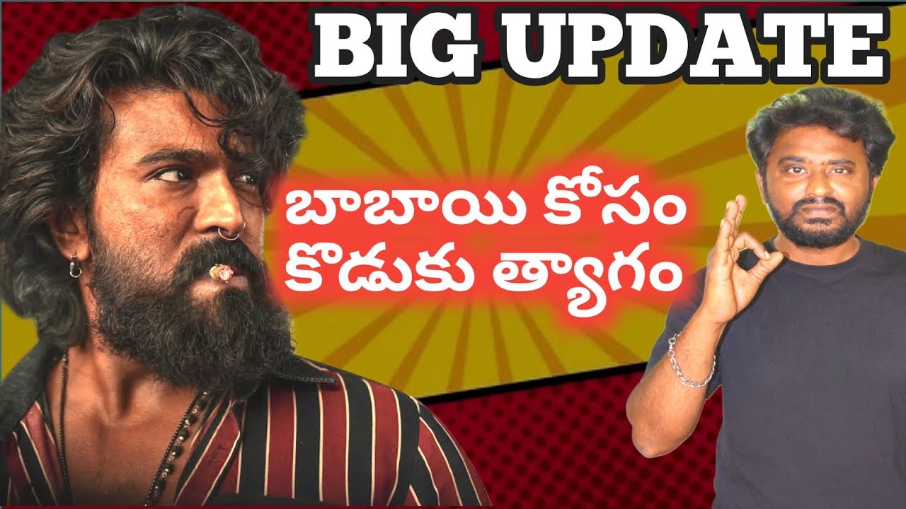 రిలీజ్ డేట్ వచ్చేసింది| Peddi Movie Release Date lock | Ram Charan | Buchi Babu Sana | Ravi Universe