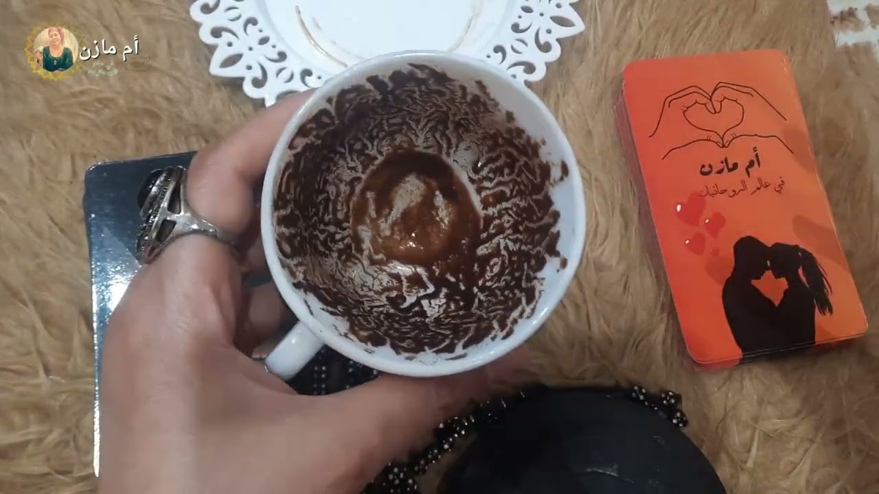 فنجان برج(الجدي💔ندمان عاوذ يجيلك خايف متصدقش ان لسه بيحبك😔شايف انه هان عليك وانت اللى نهتهاشروط رجوع