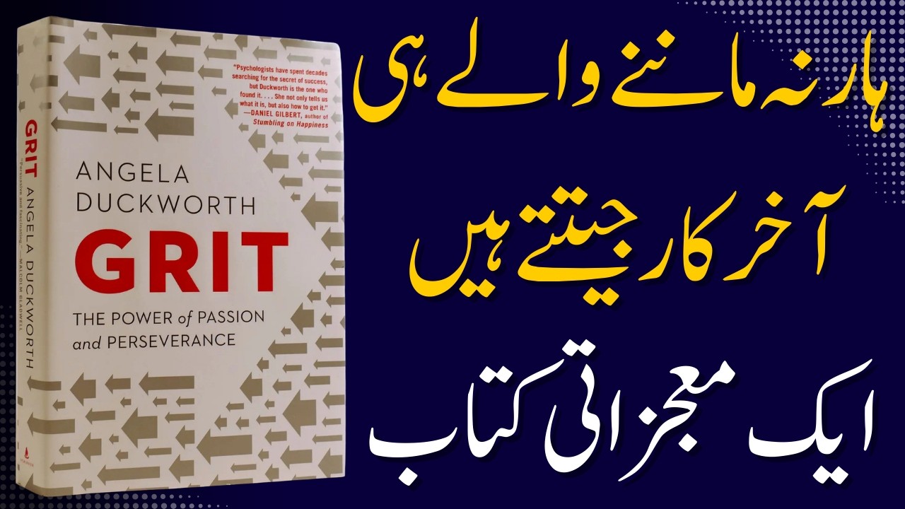 Grit by Angela Duckworth | Why Passion & Persistence Matter More Than Talent (Book Summary)