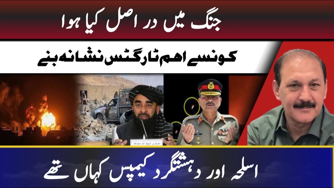 What actually happened in the war? || Where were the weapons and terrorist camps located?