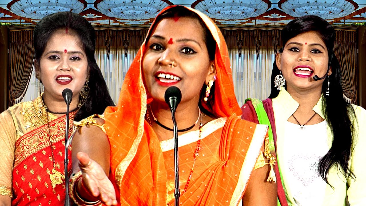 हमने कई है सुनो जीजा जू ई घर में मोये नई राने | बुंदेली रसिया गीत बबली कुशवाहा, रानी, जयंती अहिरवार