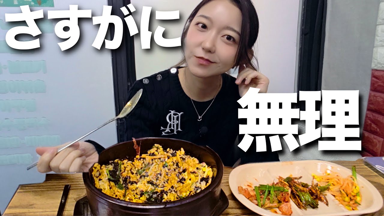 何回も無視され、家で邪魔者扱いされる人みたいな扱いされてさすがに無理。最低店TOP3確定…【韓国グルメ】【モッパンvlog】