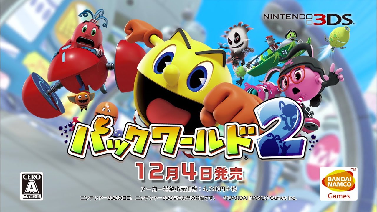 3DS「パックワールド2」 紹介PV
