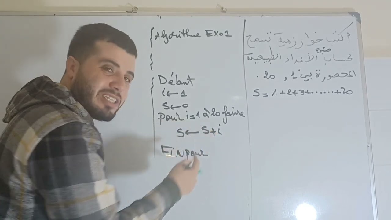 مراجعة للخوارزميات (تمرين أكثر من رائع)🔥🔥|السنة الأولى ثانوي.