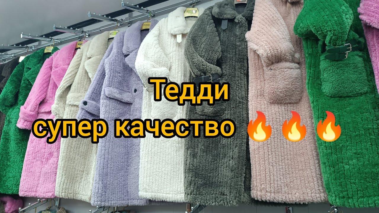 Рынок дордой Тедди производство Китай