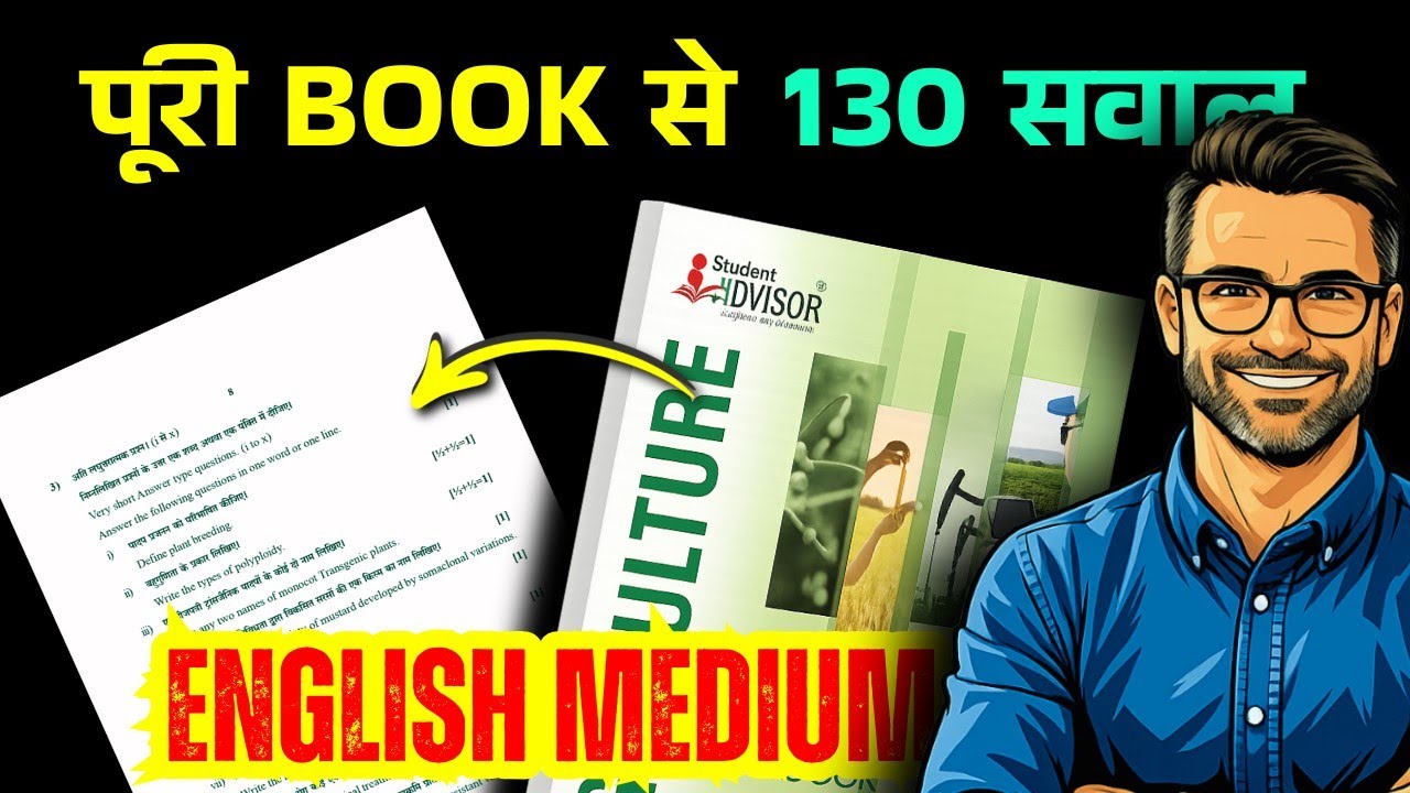 RBSE class 12th Agriculture Biology Chapter wise Most Important Questions for English Medium