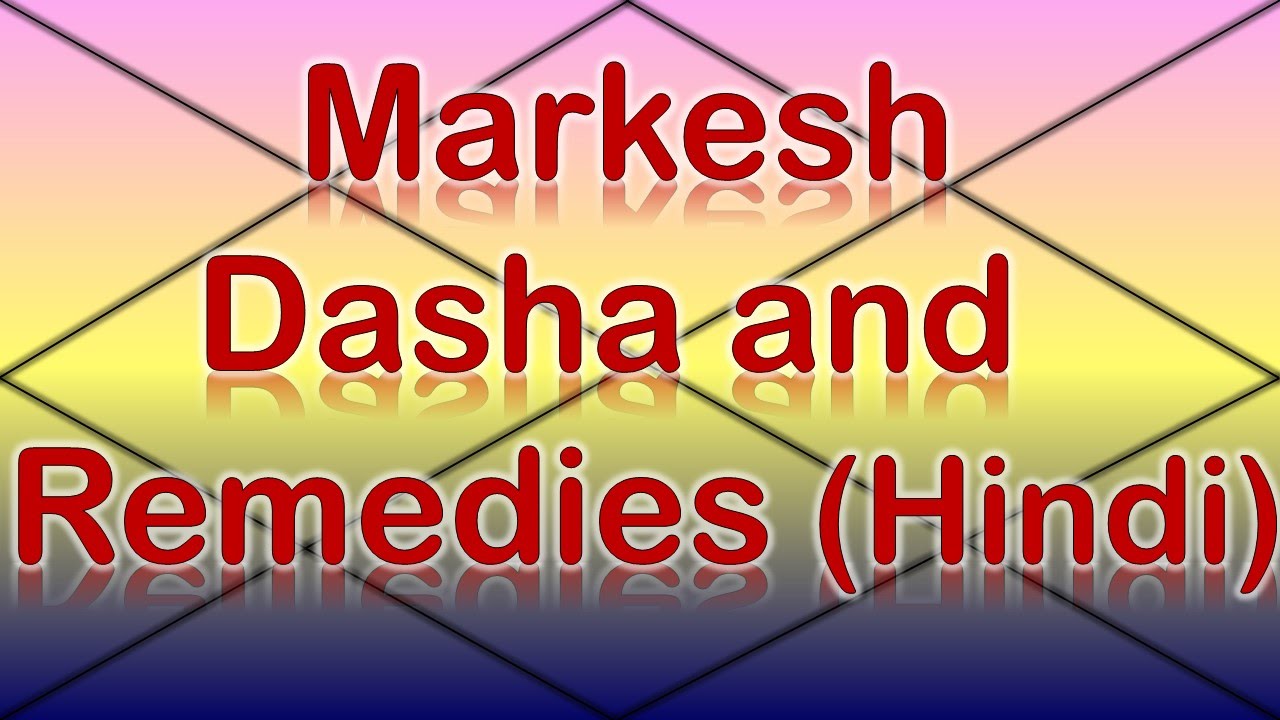 Markesh Dasha and its Remedies (Vedic Astrology) - Hindi