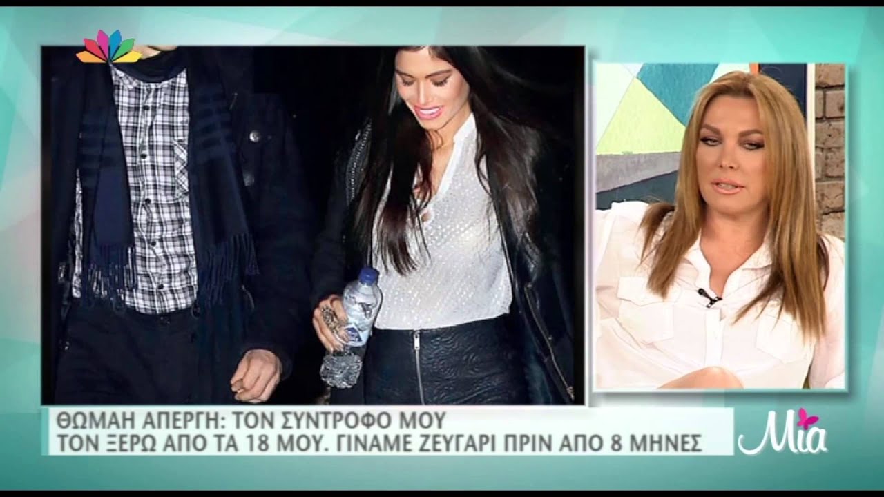 TLIFE.gr: Όσα αποκάλυψε η Θωμαή Απέργη στην Τατιάνα