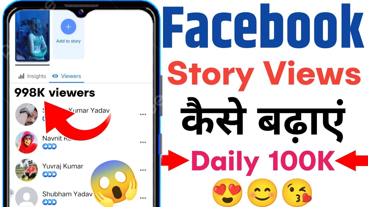 How to Increase Facebook Story Views | Increase Views on Facebook Story | Story Views
