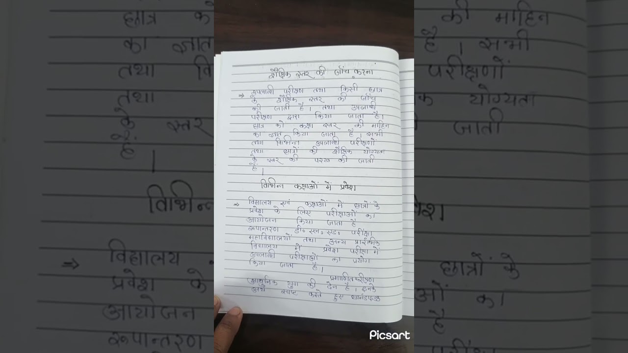school internship report