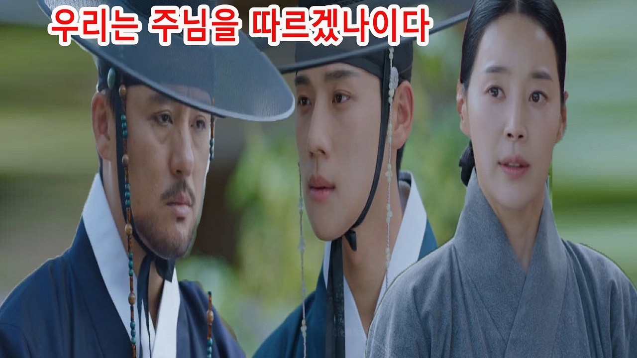 은애하는 도적님아 13화 –  비구니와 반군이 이열 세자에게 알현하러 왔다