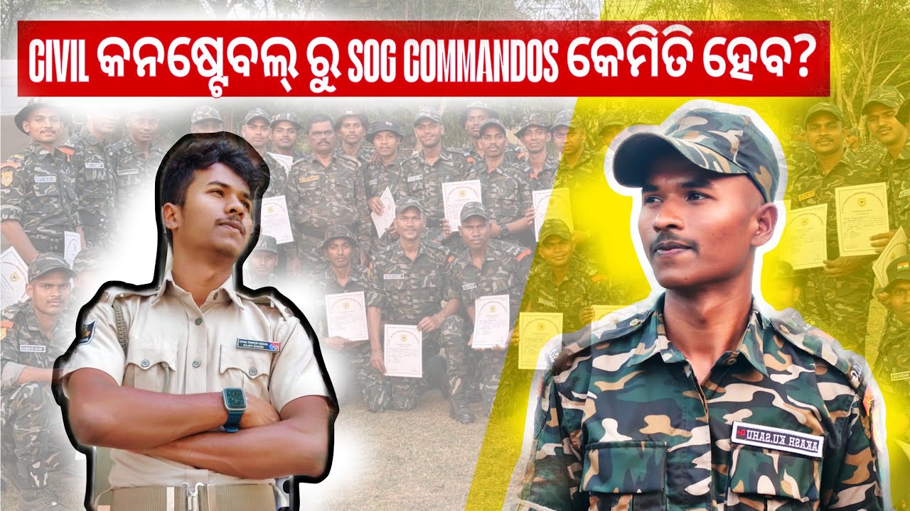 REAL Experience Of Sog training || How to join SOG from District Police  || Update