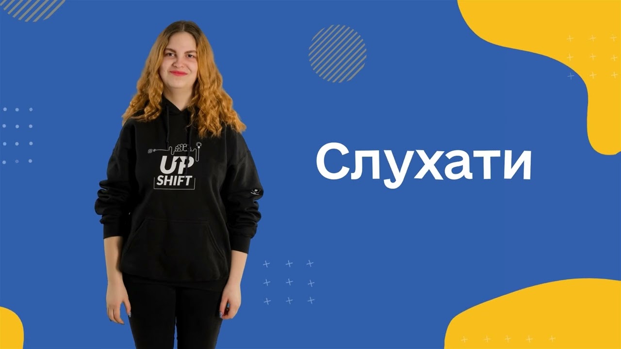 Вивчаймо жестову мову разом з командою 
