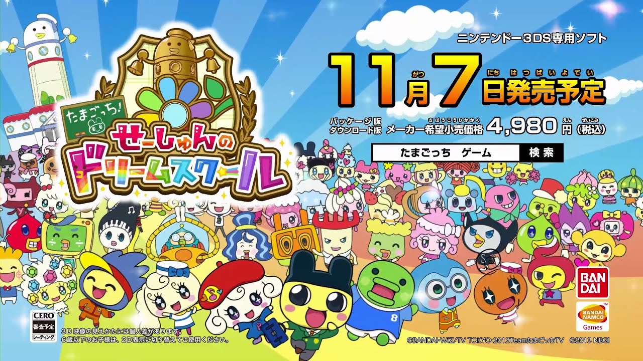 3DSソフト『たまごっち！せーしゅんのドリームスクール』PV第1弾