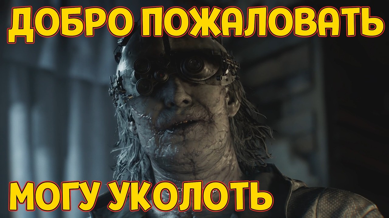 ПЕРВЫЙ ВЗГЛЯД ( Resident Evil Requiem )