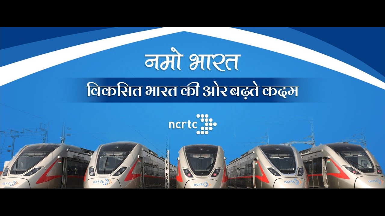 Namo Bharat Diwas 2025