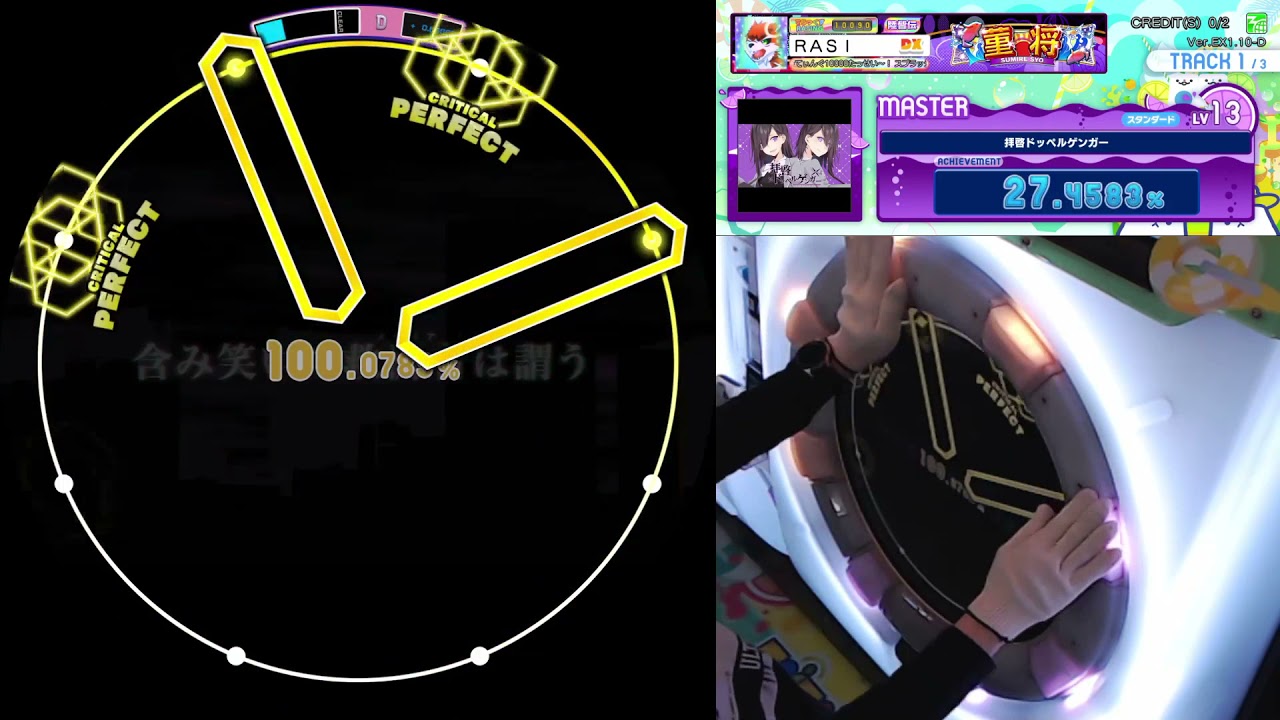 [maimai DX スプラッシュ] 拝啓ドッペルゲンガー (Dear Doppelganger) MASTER SSS+