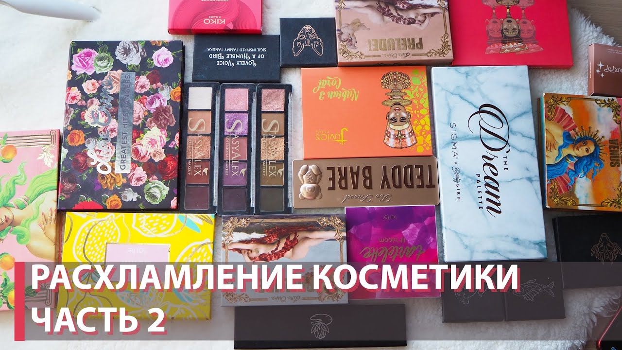 РАСХЛАМЛЕНИЕ КОСМЕТИКИ ЧАСТЬ 2 | Палетки теней | Too Faced, Tammy Tanuka, Tarte, Lime Crime