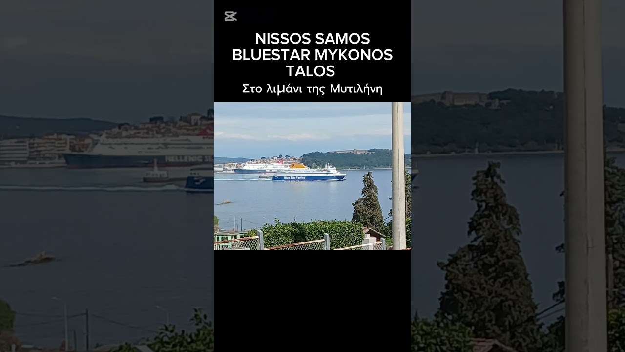 NISSOS SAMOS & BLUE STAR MYKONOS & TALOS, &Sigma;&Tau;&Omicron; &Lambda;&Iota;&Mu;Ά&Nu;&Iota; &Tau;&Eta;&Sigma; &Mu;&Upsilon;&Tau;&Iota;&Lambda;Ή&Nu;&Eta;