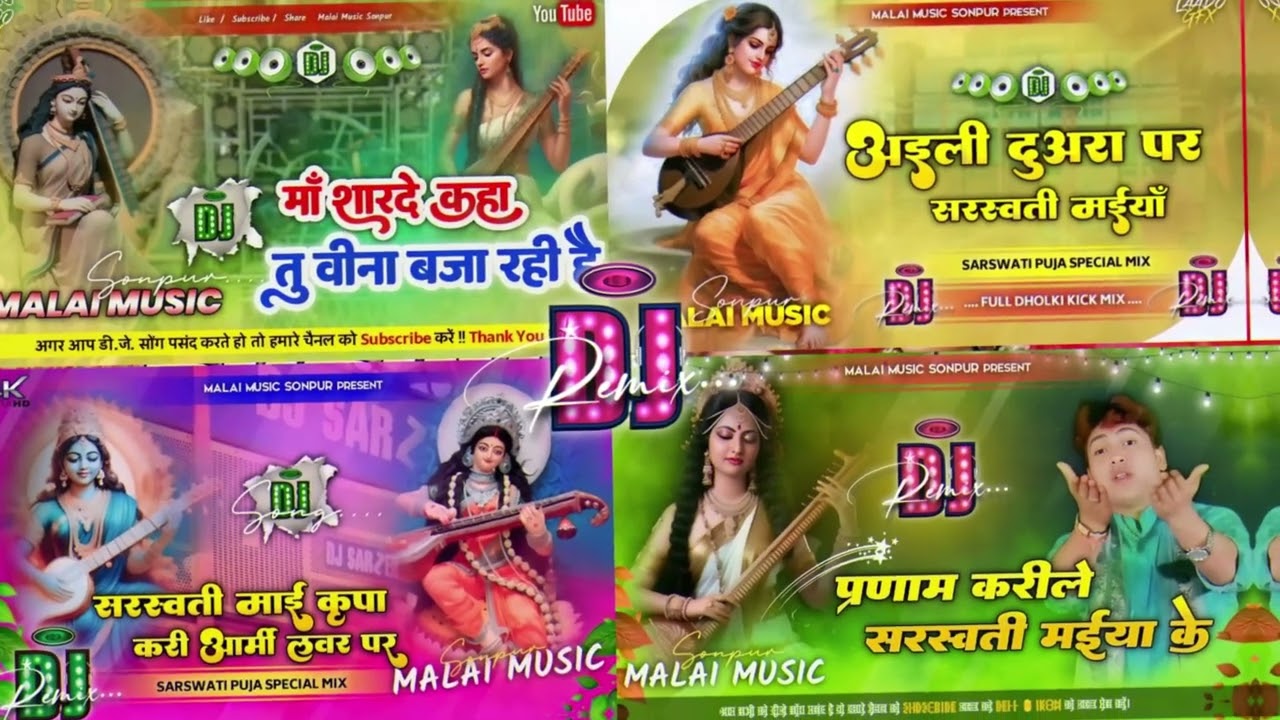 #Saraswati Puja Mashup Nonstop Dj Song | #Saraswati Puja Song Dj Remix 2025 | #Saraswati Puja DjSong