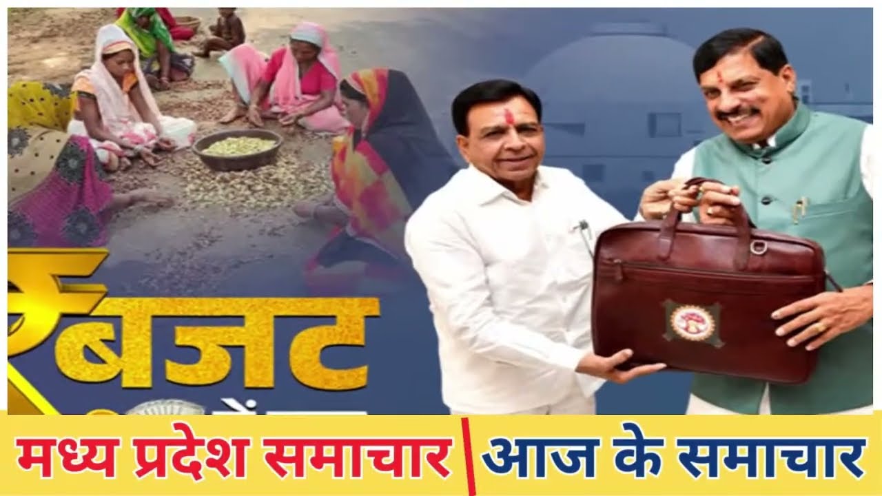 18 February 2026 Madhya Pradesh News मध्यप्रदेश समाचार Bhopal Samachar | mp ki khabre