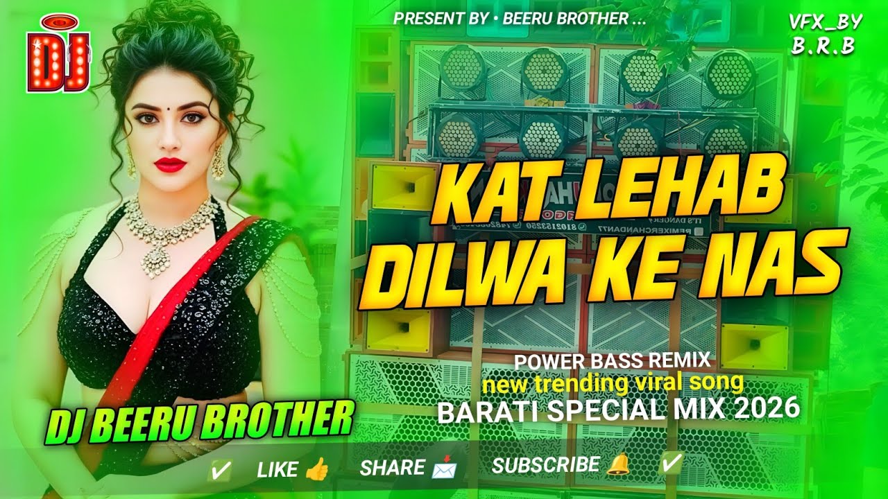 Nas kehiyo dilwa ke katab dj song | new bhojpuri dj song 2026 | dilwa ke naas dj song | dj song 2026