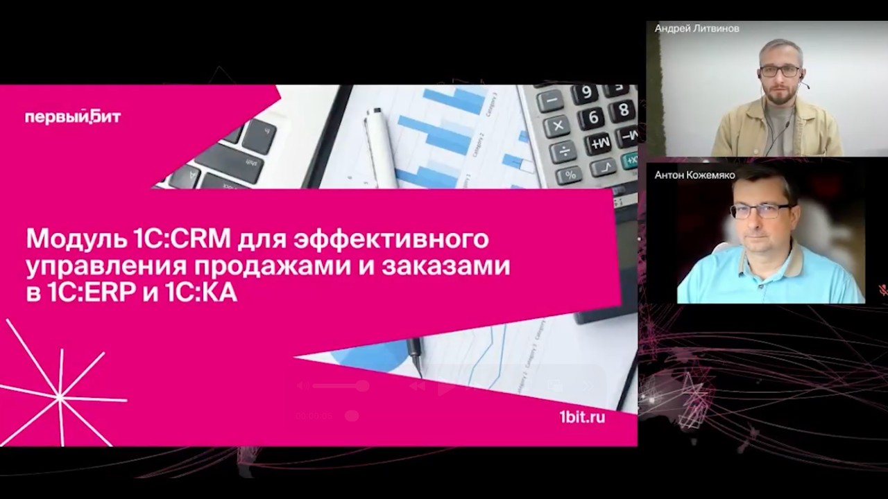 CRM для эффективного управления продажами и заказами в модуле 1С CRM